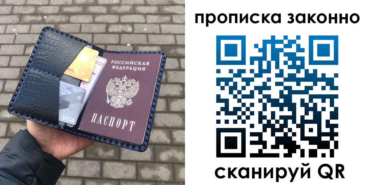 прописка от собственника в Сысерти