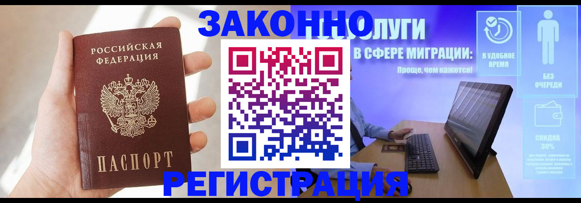 временная регистрация купить в Сысерти