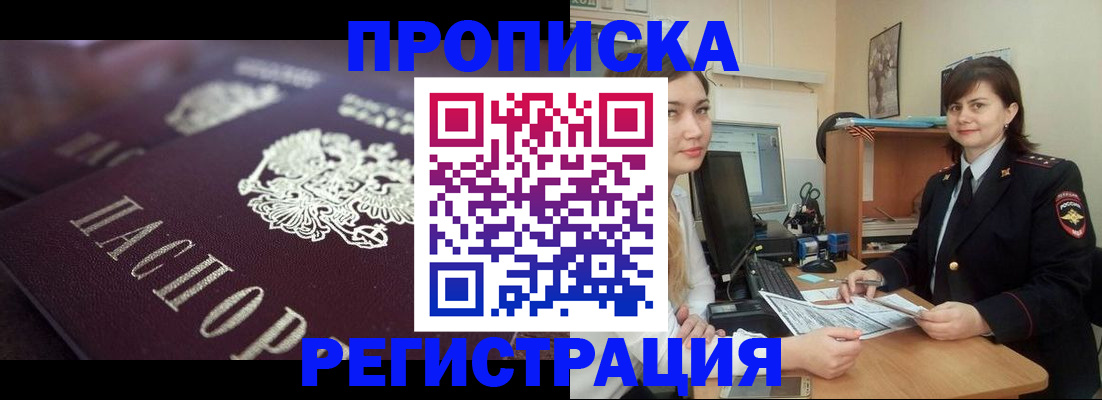 прописка от собственника в Сысерти