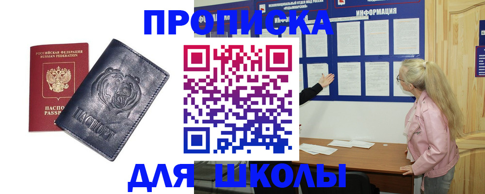прописка 2025 в Сысерти