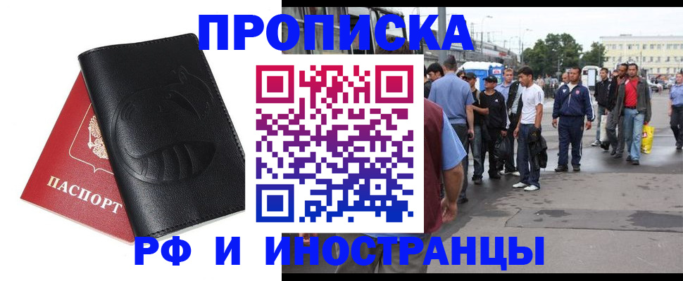 временная регистрация в Сысерти
