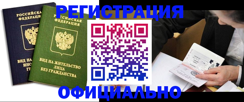 прописка в квартире в Сысерти