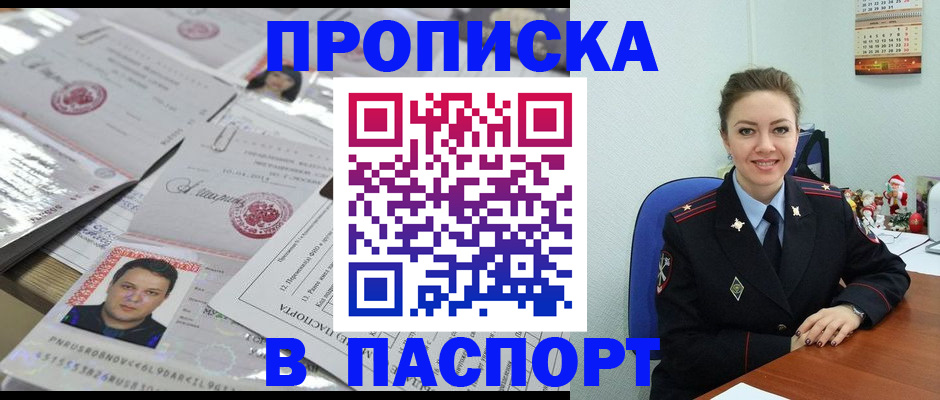 временная регистрация 2025 в Сысерти