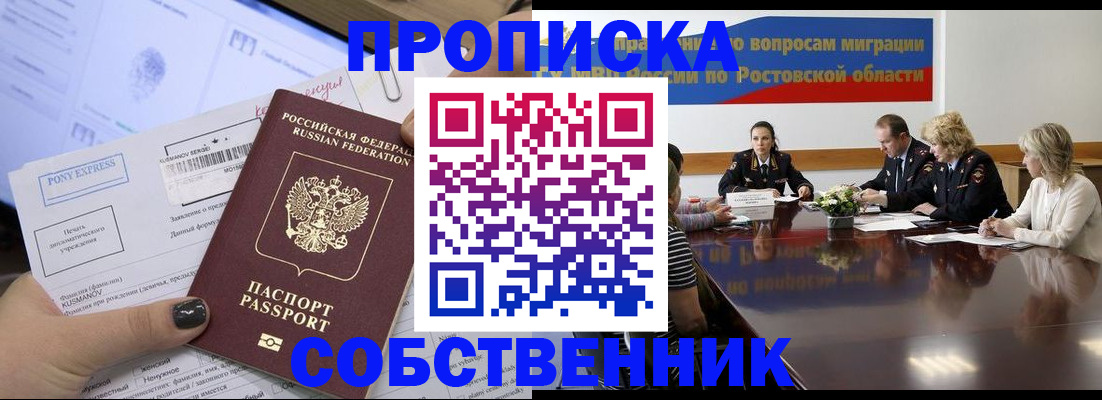 временная регистрация для всех в Сысерти